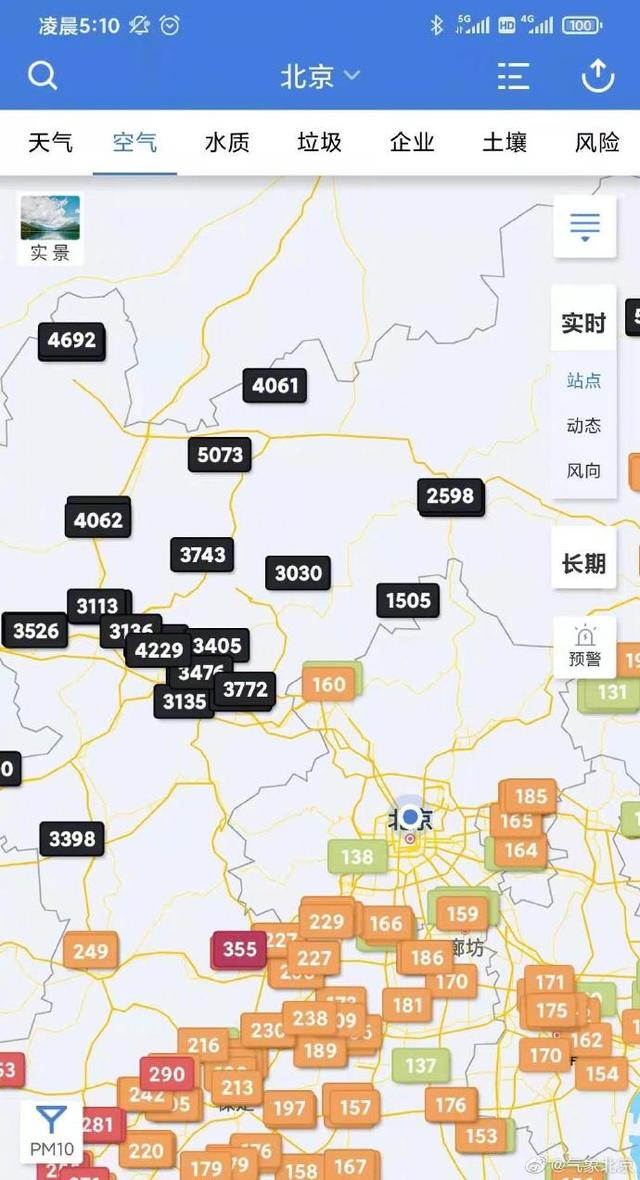 北京日报客户端 沙尘和大风凌晨已进京！全市空气质量已达严重污染