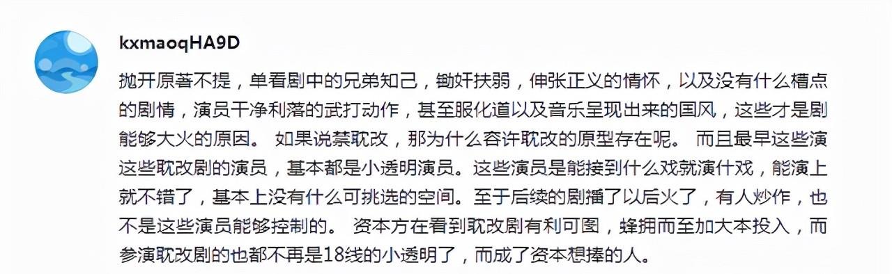 阳台养花匠|忍无可忍！官媒正式发声抵制耽改剧，这一类电视剧或将集体凉凉
