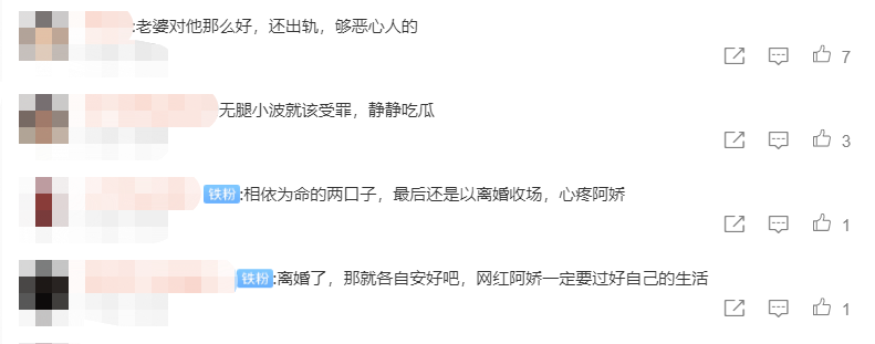 阿娇|网红连体夫妻婚变！无腿丈夫出轨女粉丝，断臂妻子阿娇带娃回老家