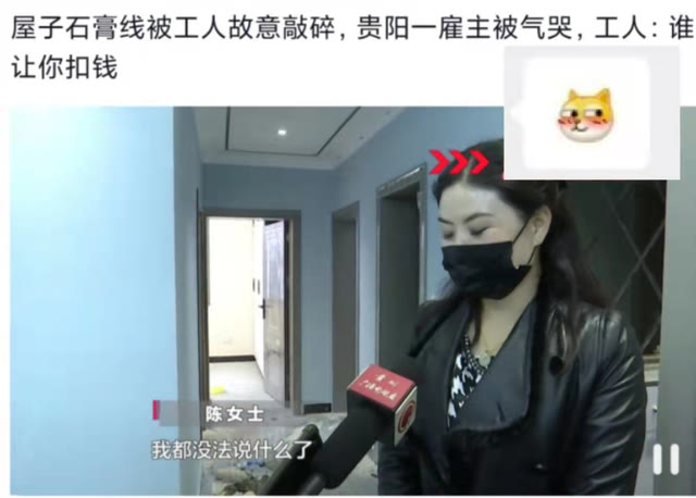 是我砸的又怎样，有本事你去告我啊；这个工人太欺负人了