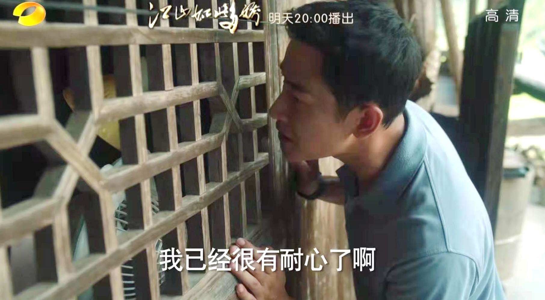 影视精默人 江山2324预告：濮泉生给田惠迁户口！沙鸥阻止？两人闹翻了？