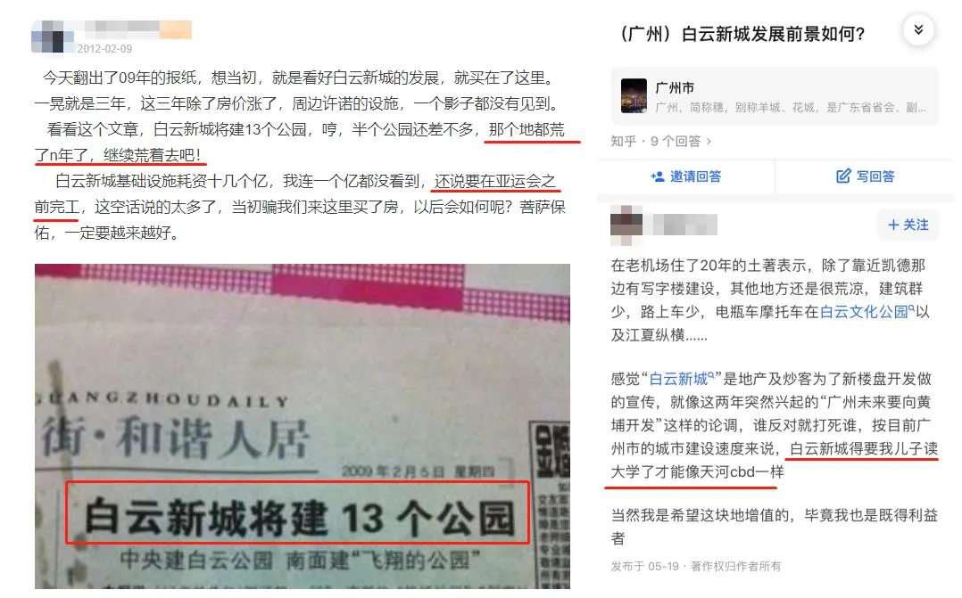 广州市|白云新城，为什么成不了下一个珠江新城？