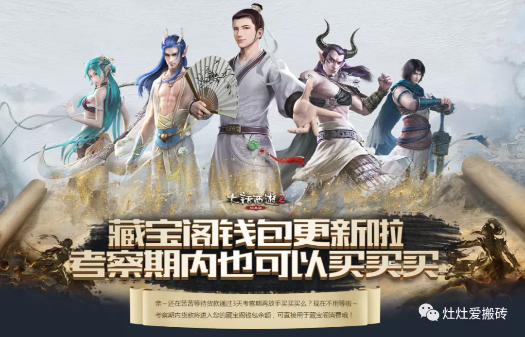 大话西游2:还搬什么砖?我要本书就够了