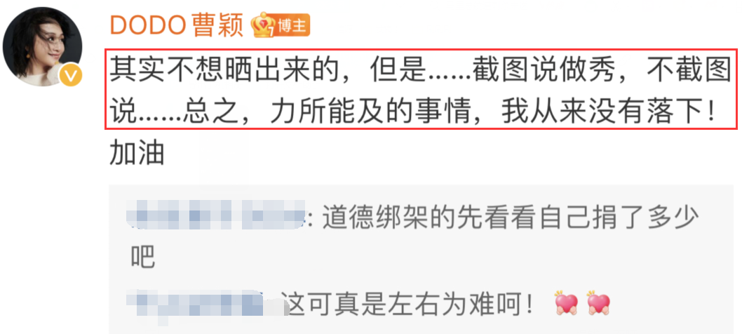 曹颖|曹颖为河南捐款100万仍被骂，直言出道30年，每次都没落下做慈善