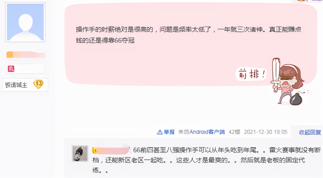 逆水寒|逆水寒操作手打两周帮战领5300工资后，帮内闹事：这也拿得出手？