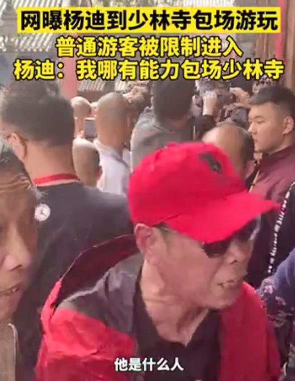 杨迪|杨迪的“不清醒”，给多少当红明星提了个醒