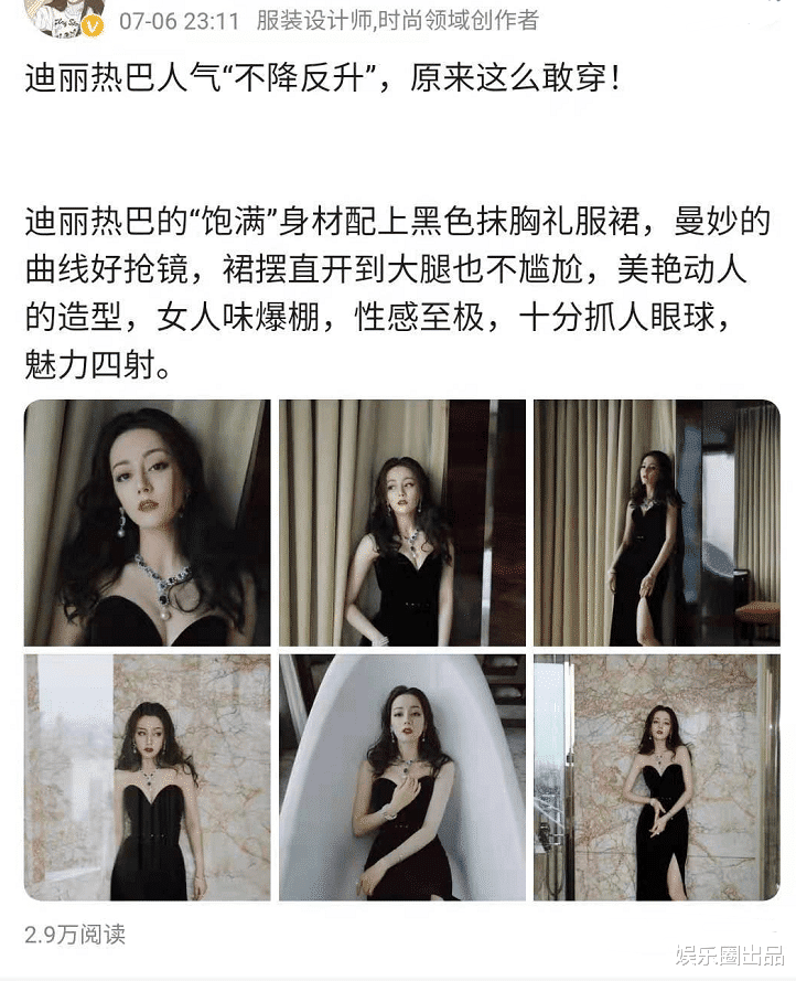 霍思燕|迪丽热巴在淋浴房拍大片，诠释“纯与欲”，网友的评价只有三个字