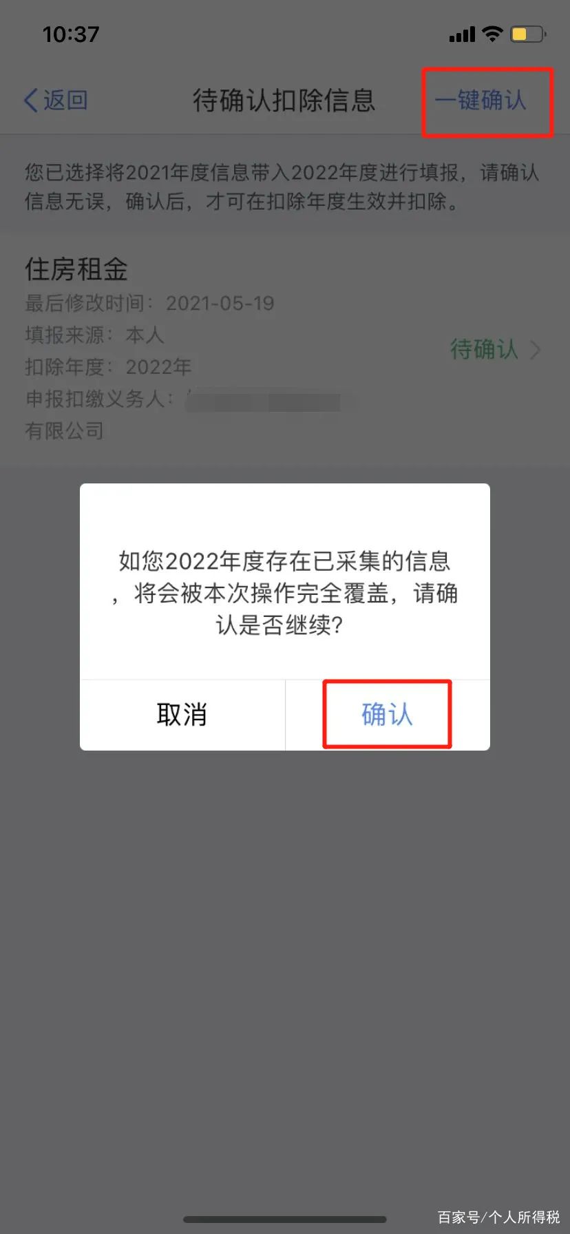 |千万别忘了！12月底前记得做这件事！事关你的工资