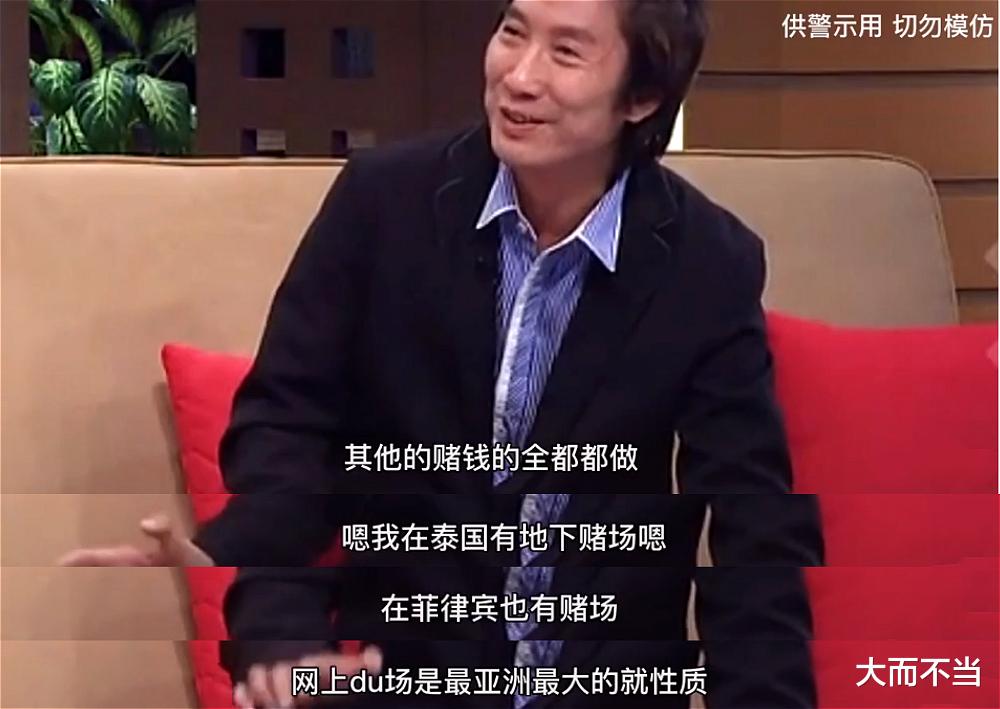 洪汉义|他才是14K真正的老大,10年赚500多亿,养4个老婆7、8个女朋友