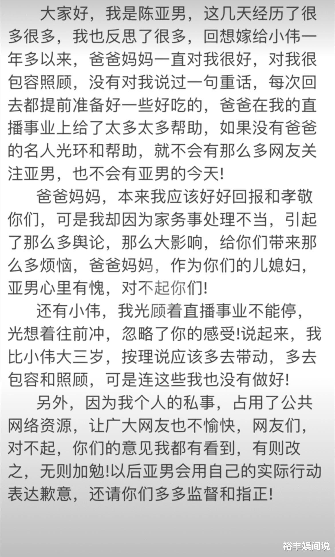 汤姆·赫兰德|大衣嫂回应儿媳陈亚男道歉，孩子的事大人不会参与，祝福俩孩子