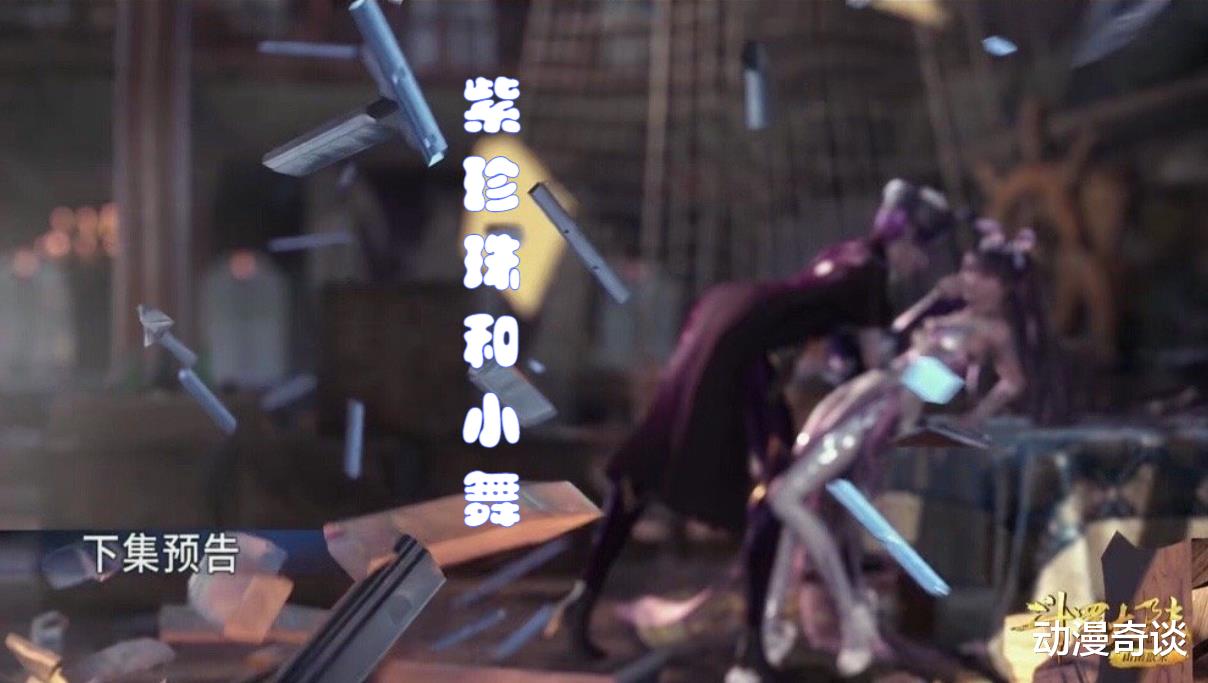 灌篮高手|斗罗又登场一位紫发美女，身材曼妙不输朱竹清，是唐三的“情敌”
