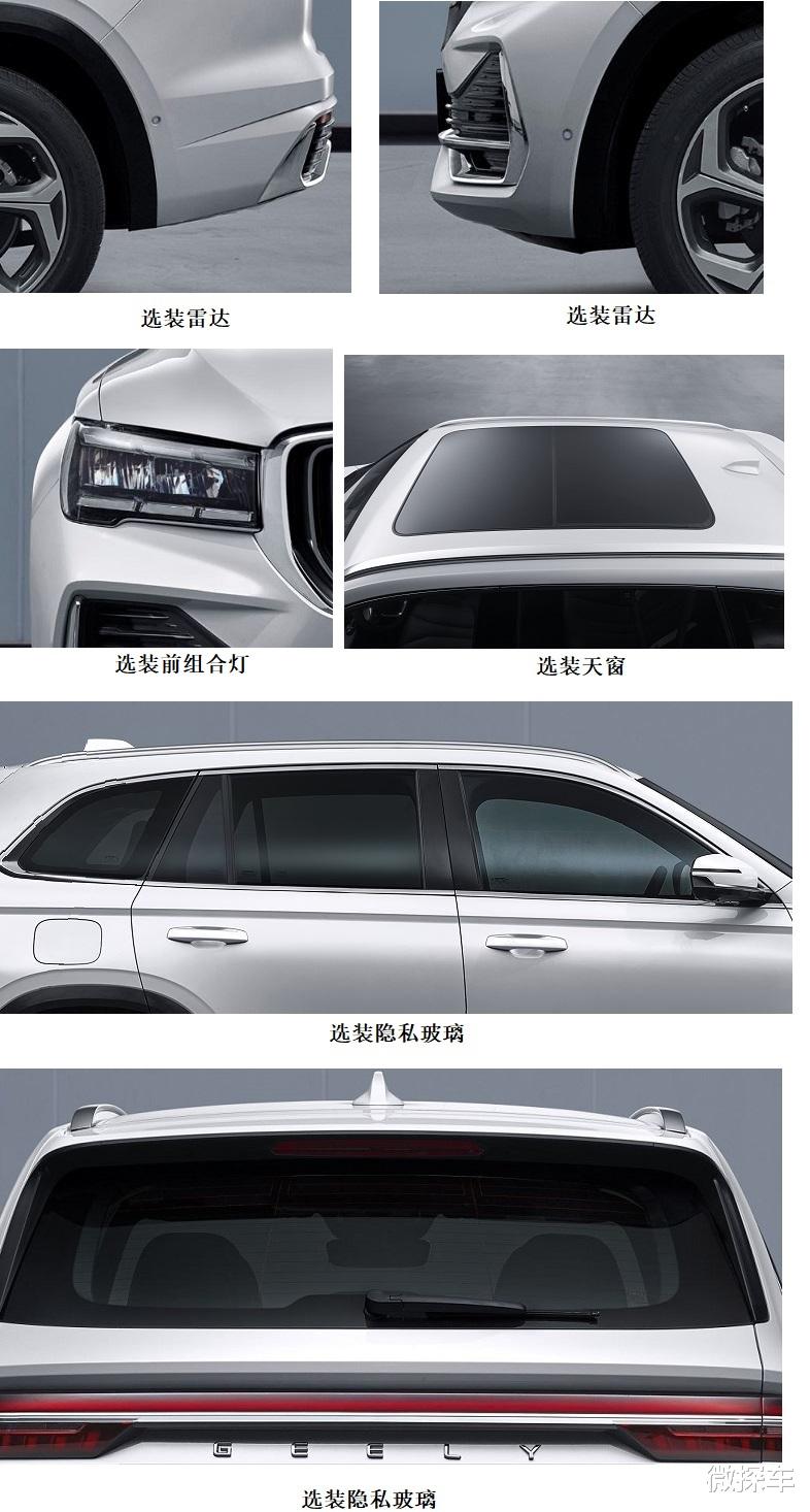 吉利KX11量產版申報，定位中型SUV，上海車展首發-圖4