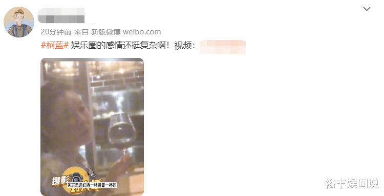 柯蓝|王志忠与柯蓝开心聚餐！绯闻长达10几年，曾被传因柯蓝抛弃何音