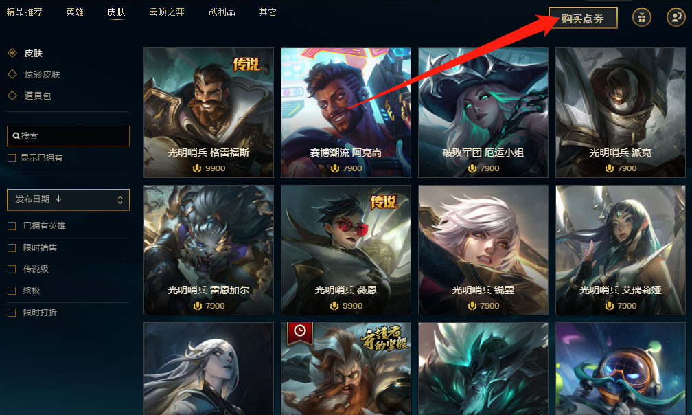 腾讯 “购买”等于“租赁”，玩家都是法盲？南山必胜客果然厉害