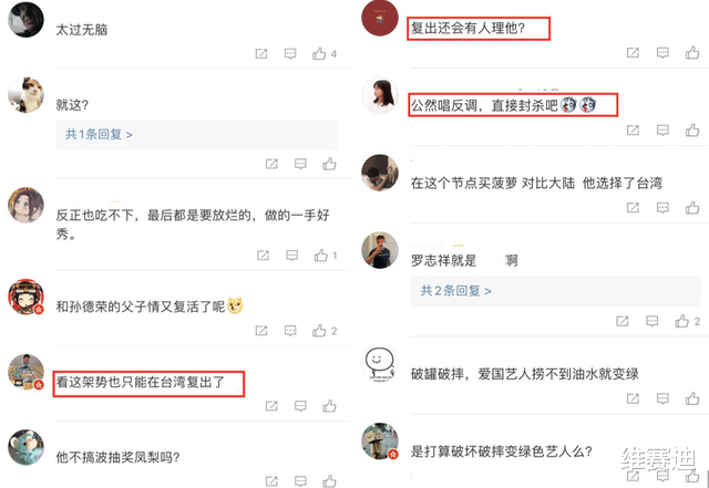 劣迹艺人|卖惨,做公益,让粉丝骂自己,劣迹艺人们为了复出可真努力