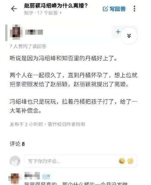 冯绍峰|网爆冯绍峰与女星“弄出私生子” 赵丽颖收亲密照心碎