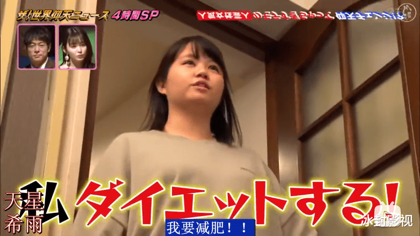 减脂 日本妹子体重180斤，因太受异性欢迎，从未减肥成功过...