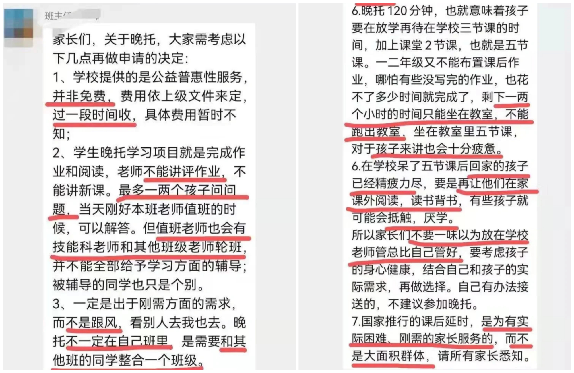 |课后服务应该“量体裁衣”吗？农村地区需求量低，是否应取消？