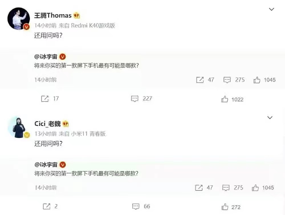 小米科技|小米官宣：小米Mix4确认采用屏下前摄！有望8月10日发布