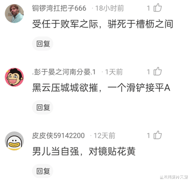 幽默搞笑神回复|神回复：“哪两句诗句拼接起来毫无违和感？”网友：都是人才啊！