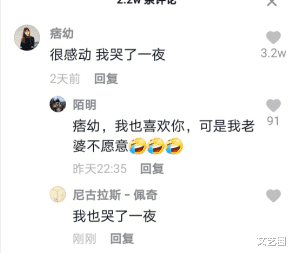 求婚|男粉丝手捧鲜花大晚上站雨中疯狂求婚痞幼，痞幼回应：很感动，我哭了一夜