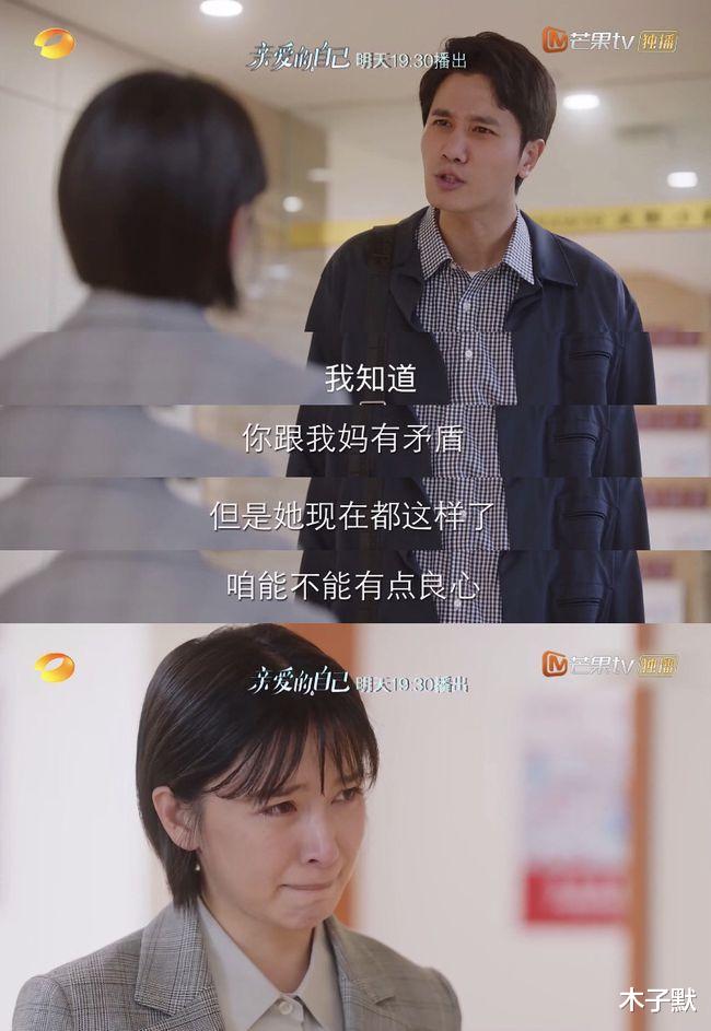 木子默|《婆婆的镯子》外地媳妇刘茵免被婆婆歧视，只因“偏心”的丈夫