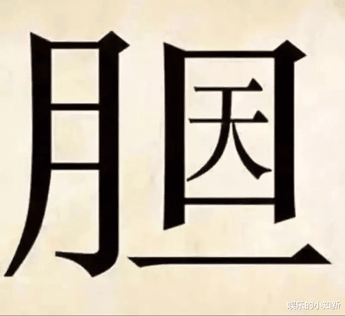穿衣搭配 “闺蜜花2w烫了个发型,结果自拍晒到朋友圈,这谁顶得住啊!”