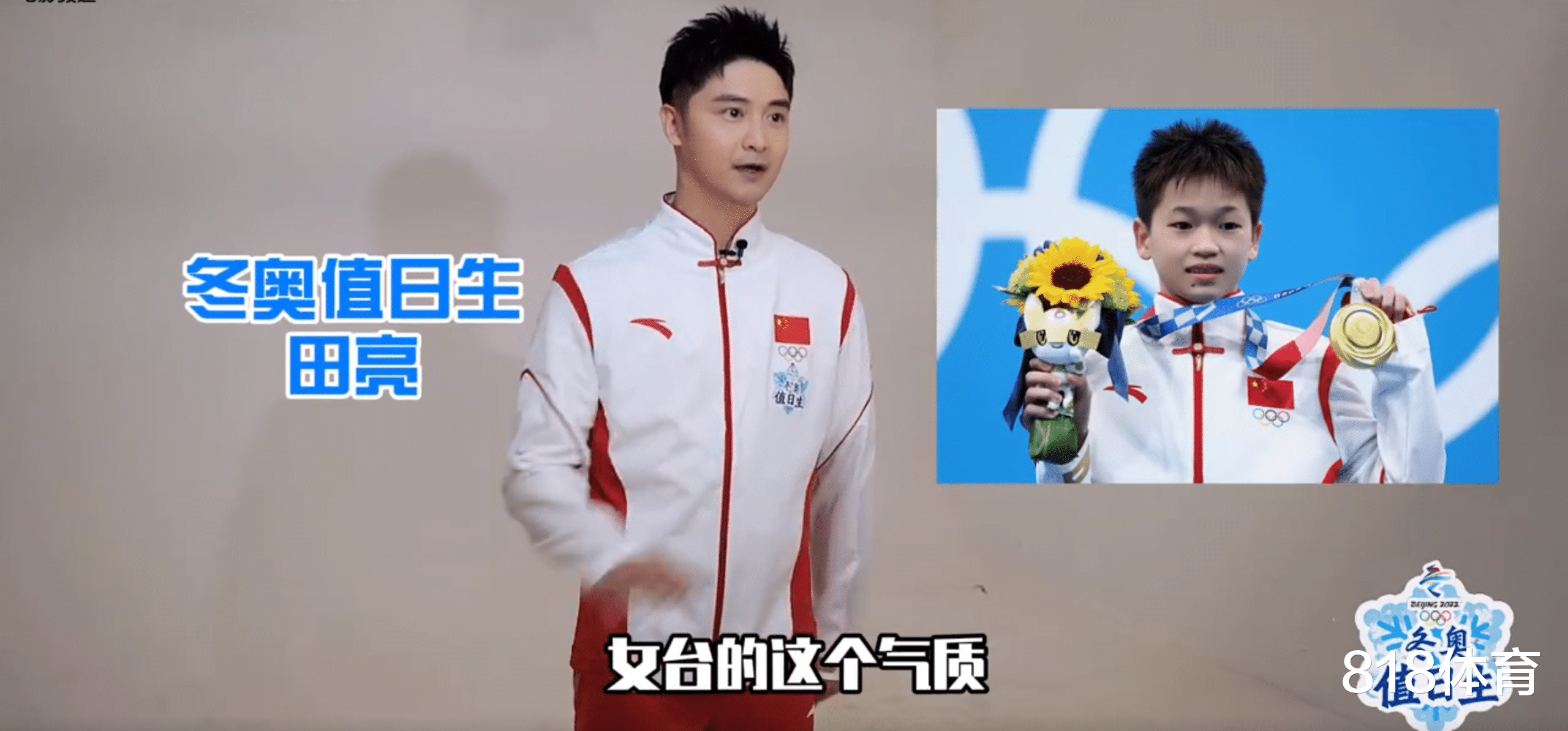 运动员|心疼! 田亮: 全红婵比其他运动员更辛苦 控制体重饿成那样还不让吃