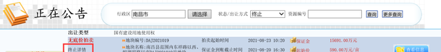 流拍|关注：南昌象湖滨江2宗地终止拍卖