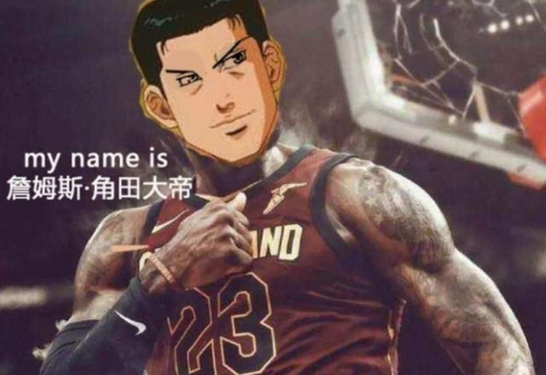 灌篮高手|《灌篮高手》谁说角田悟是弱鸡?大帝开眼,寸草不生!