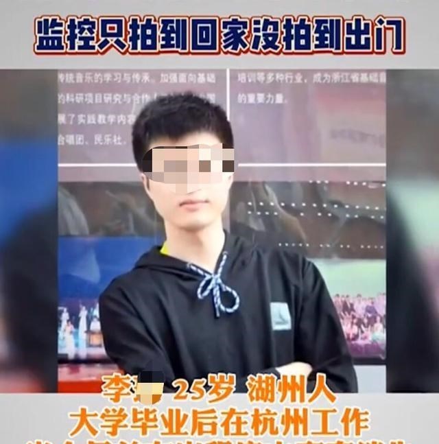 奇怪大世界 河道里发现!杭州男子失踪14天后无奇迹,家属质疑受公司电话刺激