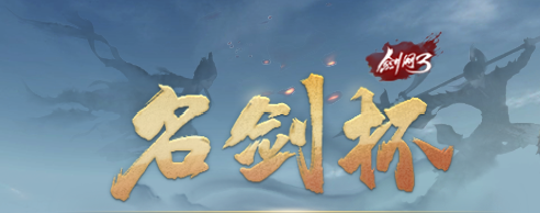 |剑网三：劝退萌新！玩这几个职业形同自虐，离经易道首当其冲