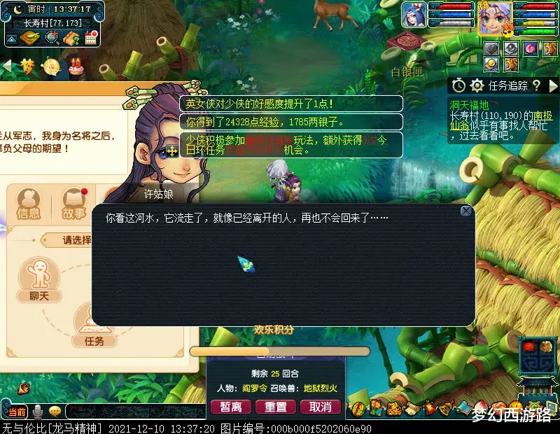 春丽|养号第34天！第一个须弥改造完成，效果还不错，日常9小时现金170+W