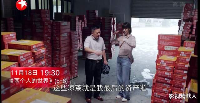 产品经理|两个人的世界：李文嘉职场受挫！江湖救急，来了一群人帮衬？暖心