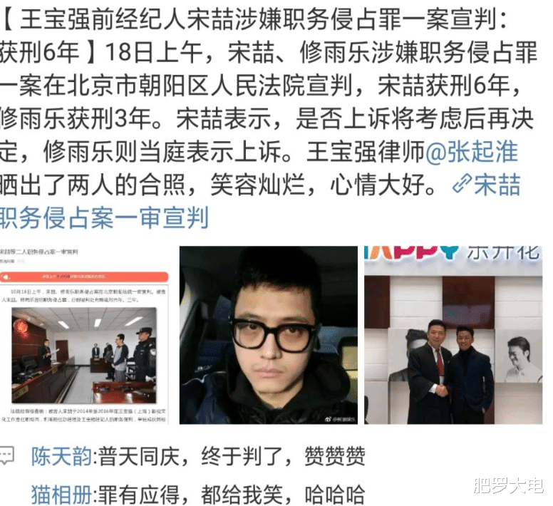 马蓉|马蓉近照认不出？染金发像非主流小妹，至今单身打算等宋喆出狱？