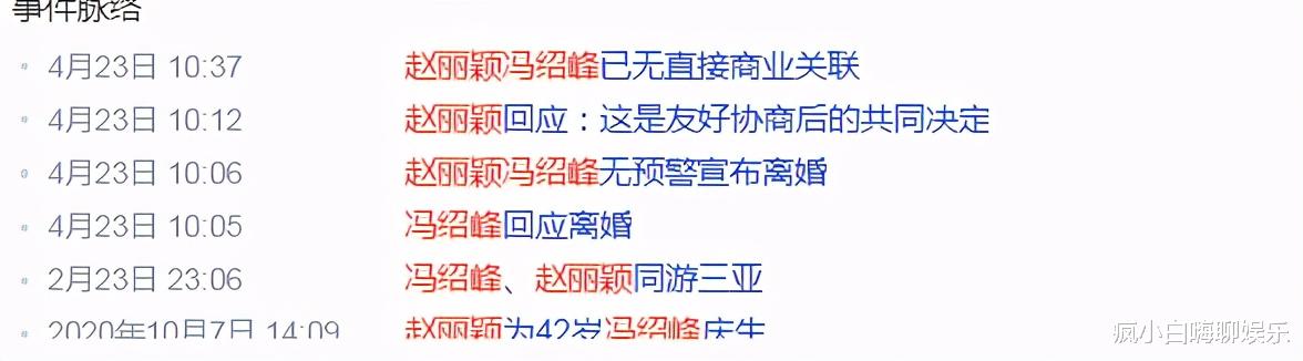 汪峰|他们居然悄悄离了婚？网友：汪峰得罪了谁？这次章子怡也救不了了