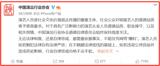 吴亦凡|官媒就吴亦凡事件点名发声，中国妇女报：用法律决战终结吃瓜大战