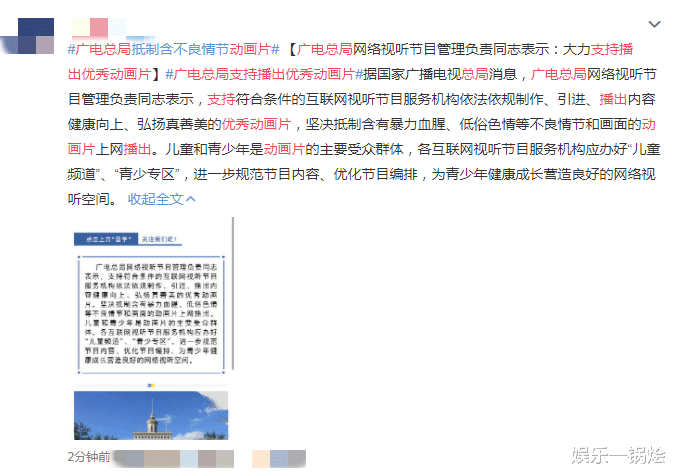 迪迦·奥特曼|迪迦奥特曼下架，广电支持播出优秀动画片，网友：成年人不配看？