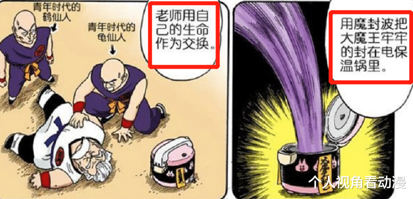龙珠|七龙珠：魔封波使用后到底会不会死，鸟山明是不是后来改设定了？