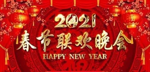 春晚|春晚彩排曝光：“去流量化”成主思想，德艺双馨老艺术家有望回归