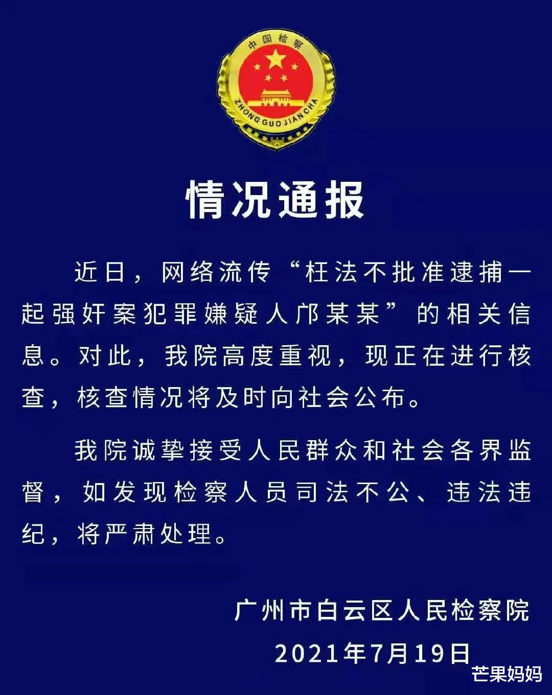 都美竹|都美竹,姐姐来了!