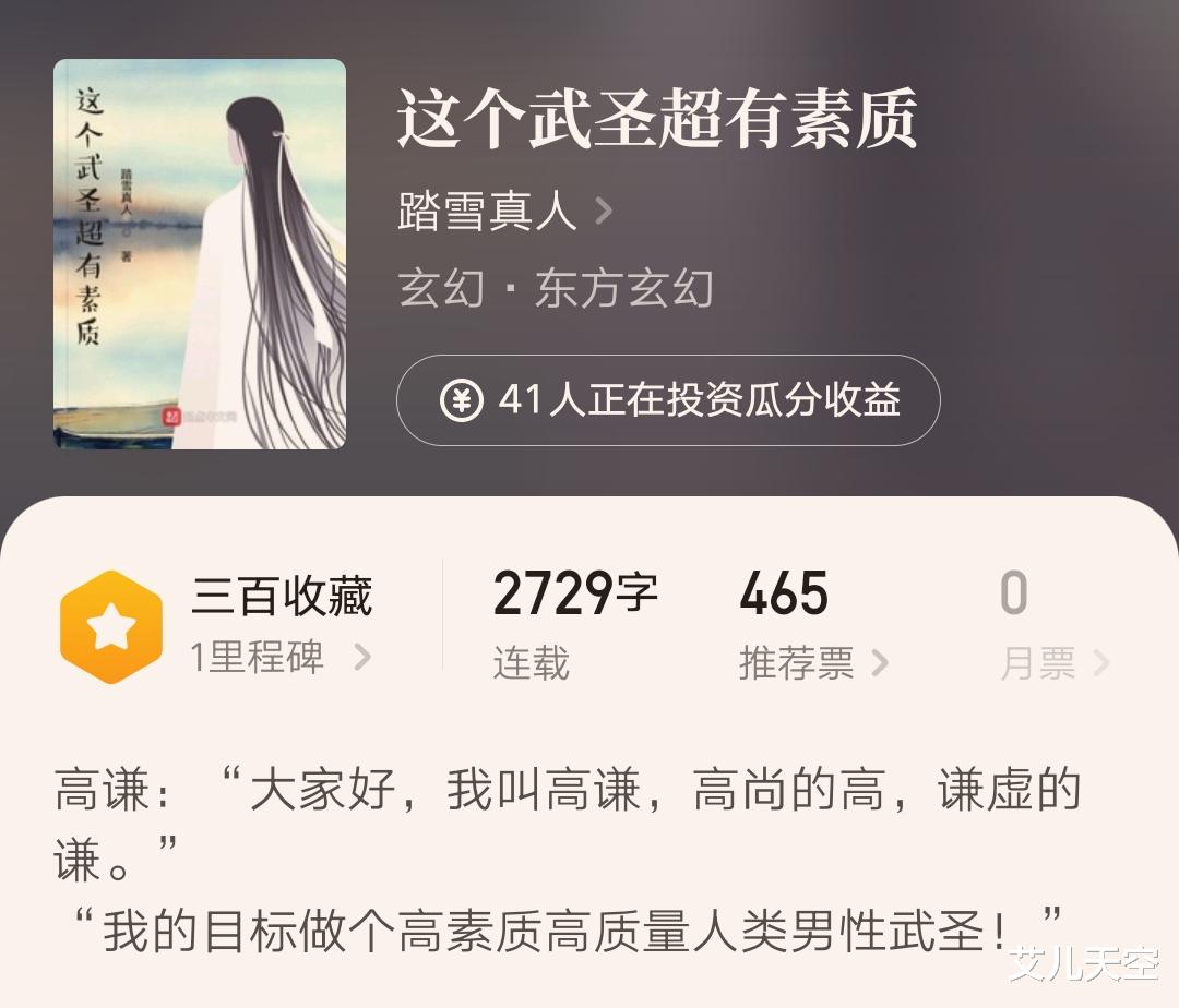 金手指|一前一后，lced子夜和踏雪真人两位大神开新书了，你都关注了吗？