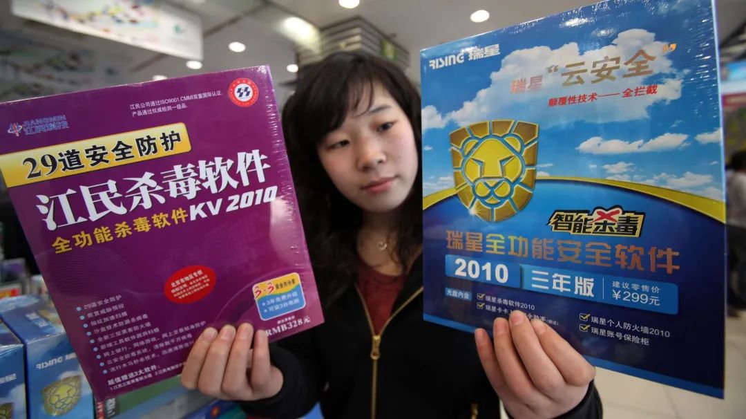 杀毒软件|杀毒软件离我们越来越远……