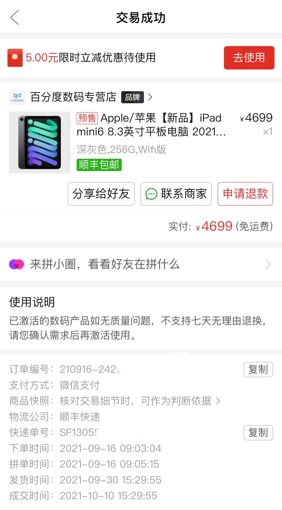 空调|如果你没有这几个需求，强烈建议不要买iPad mini 6