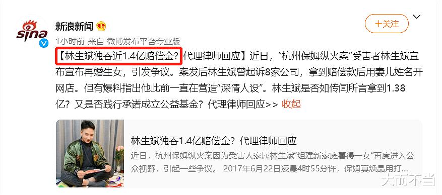 林生斌 出现了,狗血渣男!18.8万人请愿封杀
