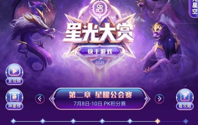 小翔很忙|KS星光大赏：迷你世界羊纸公会夺下巅峰赛道第一，王小歪依旧强势