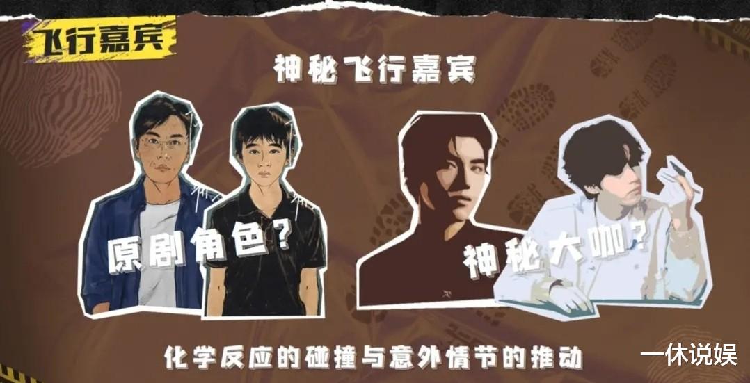 萌探探探案|《极限挑战》团队推出新综艺《萌探探探案》，全新阵容复刻经典剧