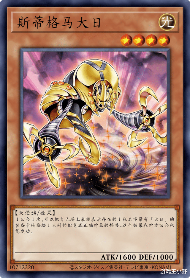 机械|游戏王卡图故事:DT世界13章,入魔退散!