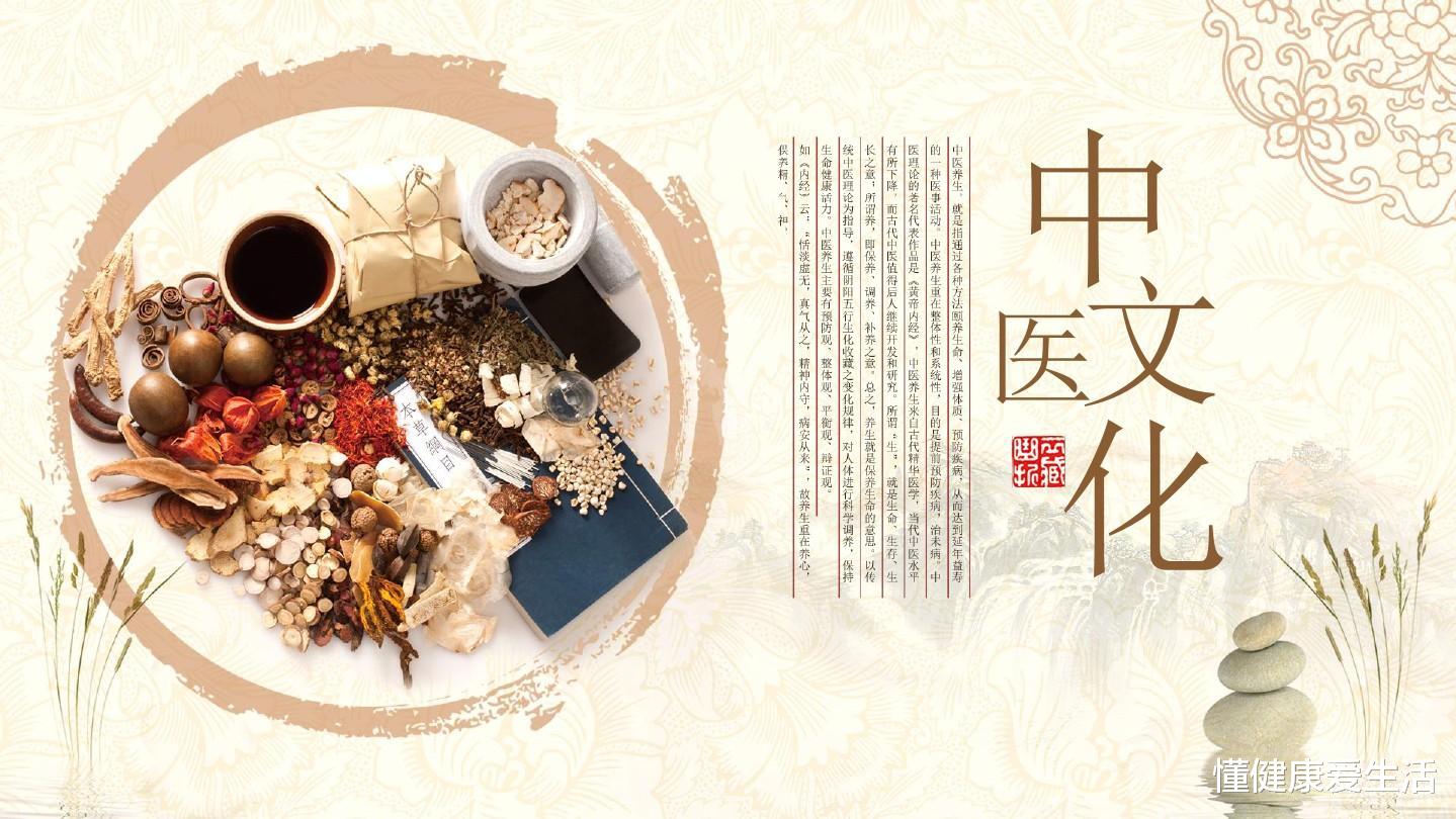 懂健康爱生活|同样是看病。为什么西医叫\＂治疗\＂, 而中医叫\＂调理\＂