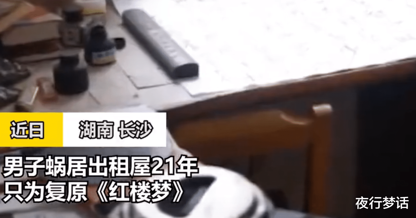 夜行梦话 星星的坠落，是从他偏离轨迹开始的